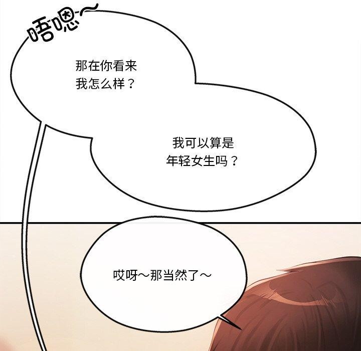 75P - 居委会的秘密