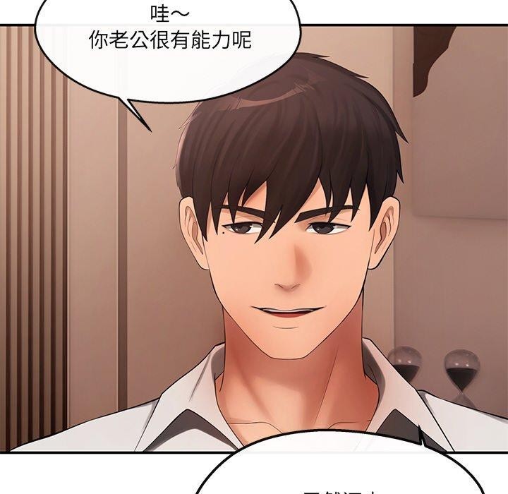 82P - 居委会的秘密