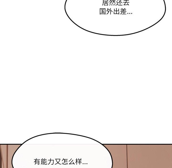 83P - 居委会的秘密