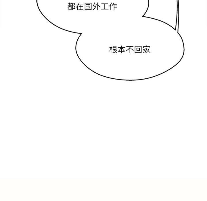 86P - 居委会的秘密