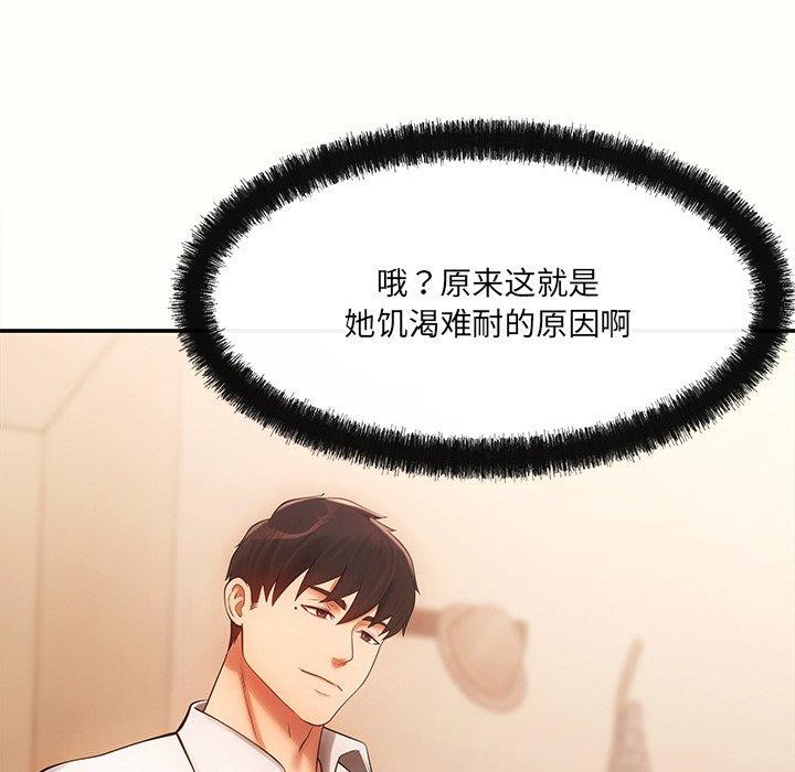 87P - 居委会的秘密