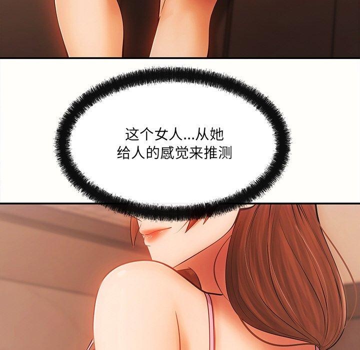 92P - 居委会的秘密
