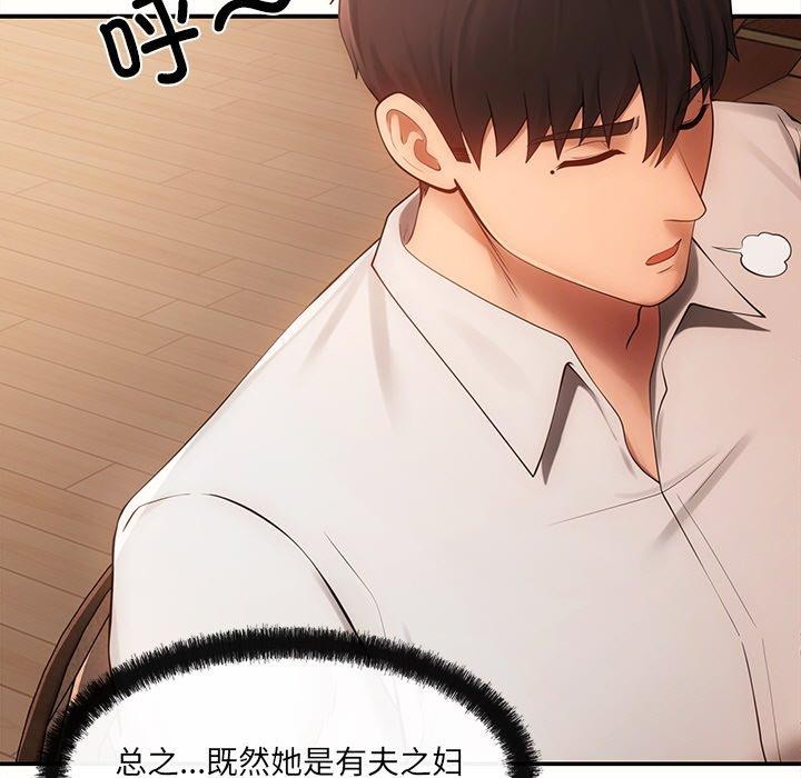 96P - 居委会的秘密
