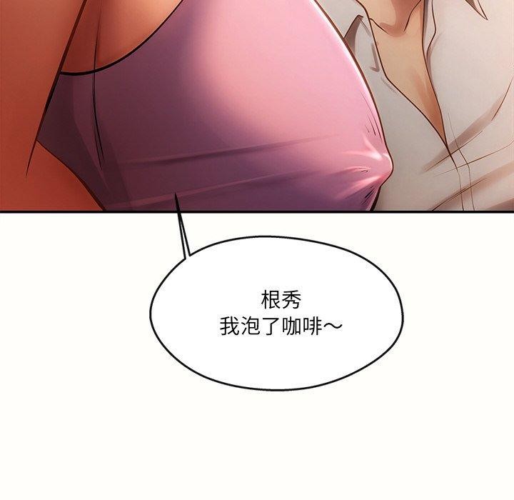 99P - 居委会的秘密