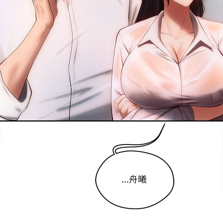 102P - 居委会的秘密