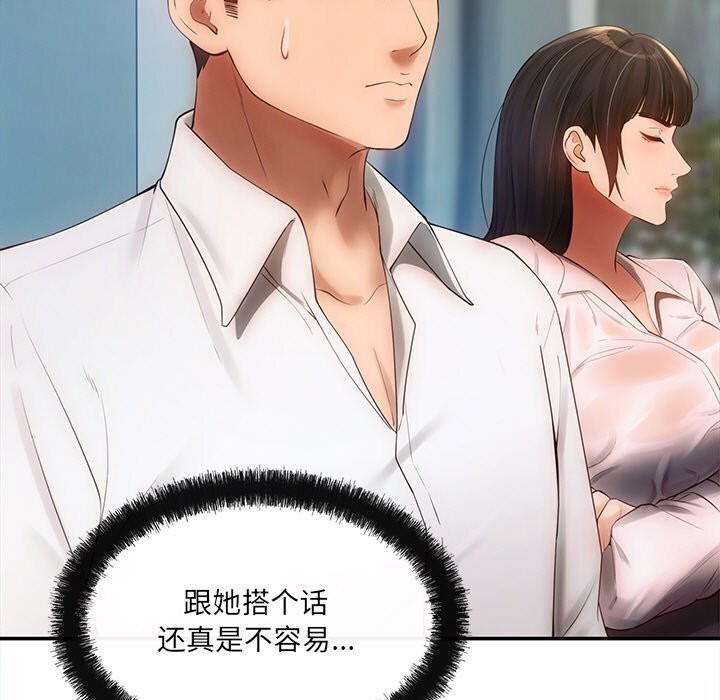 104P - 居委会的秘密