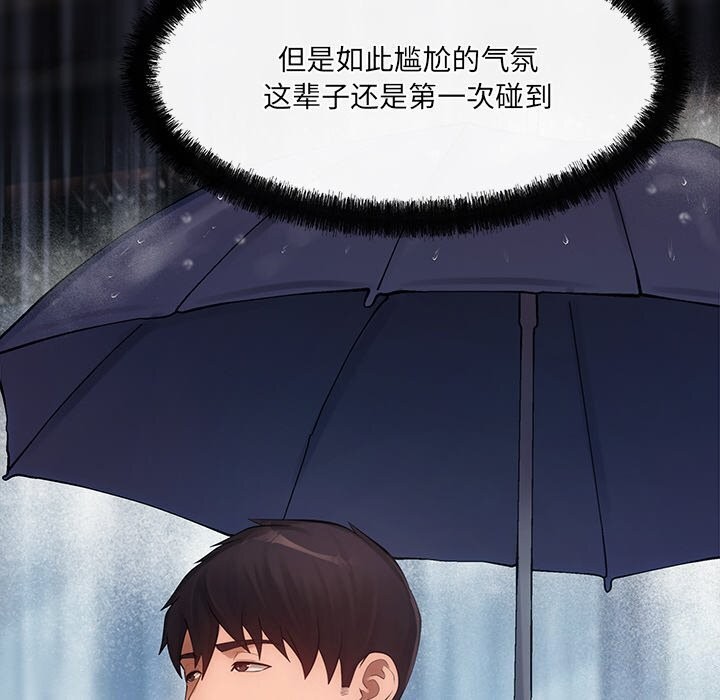 115P - 居委会的秘密