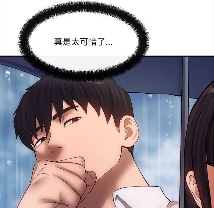 119P - 居委会的秘密