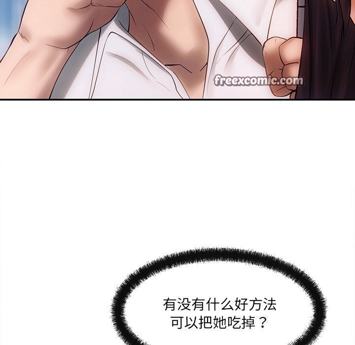 120P - 居委会的秘密