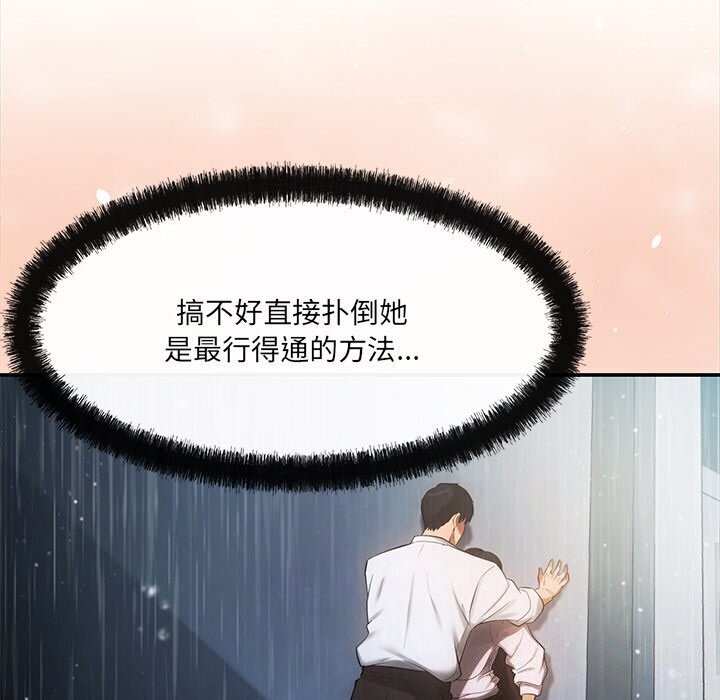 123P - 居委会的秘密