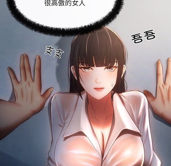 125P - 居委会的秘密
