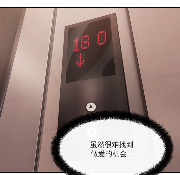 134P - 居委会的秘密
