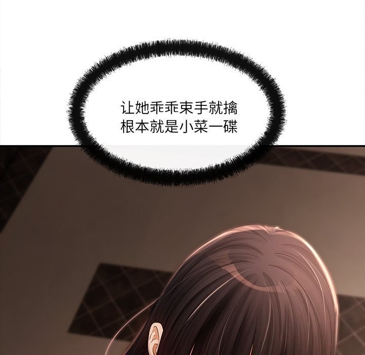 137P - 居委会的秘密