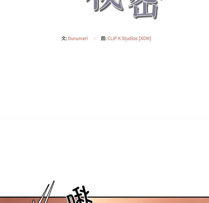 18P - 居委会的秘密