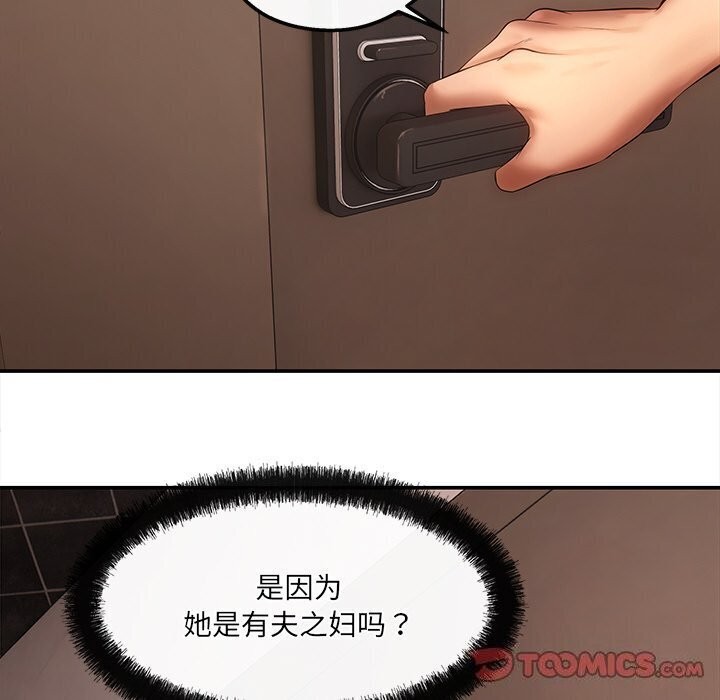 57P - 居委会的秘密
