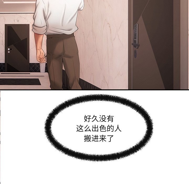 72P - 居委会的秘密