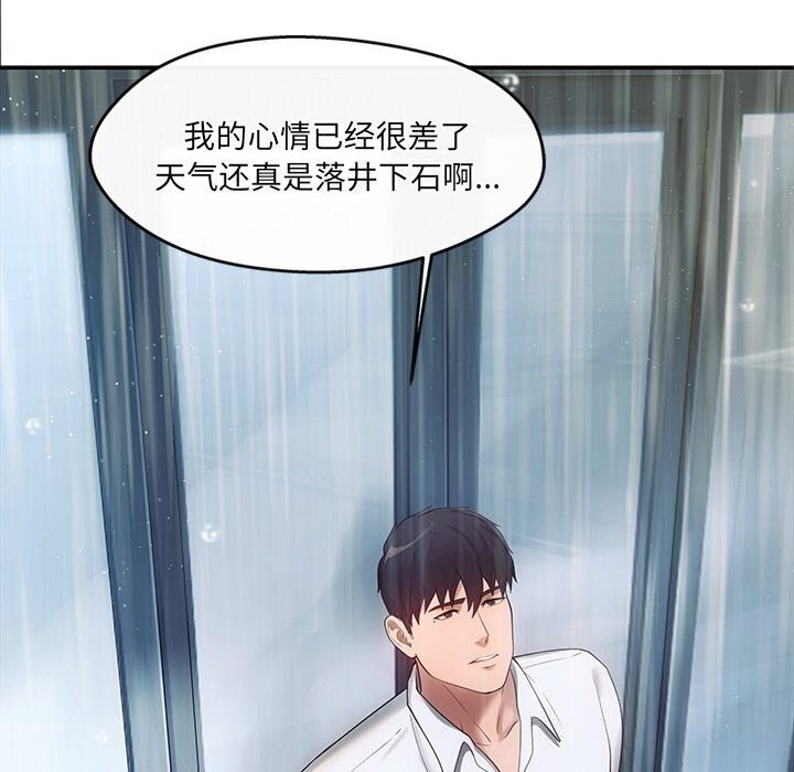 79P - 居委会的秘密