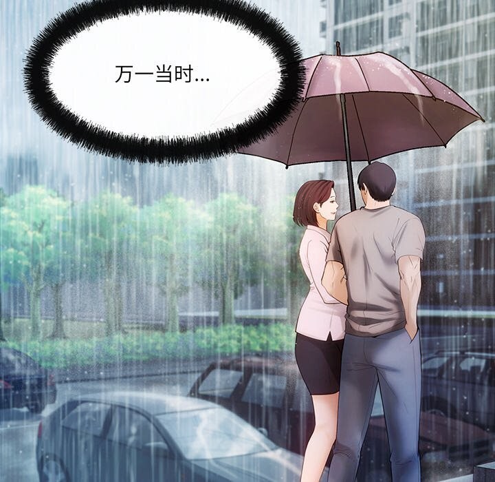 82P - 居委会的秘密