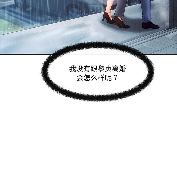 83P - 居委会的秘密