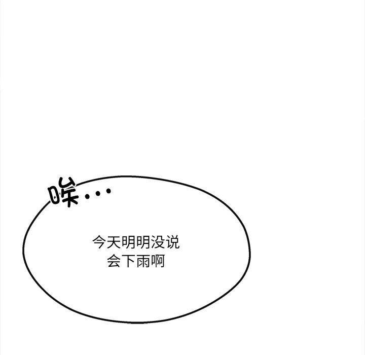 91P - 居委会的秘密