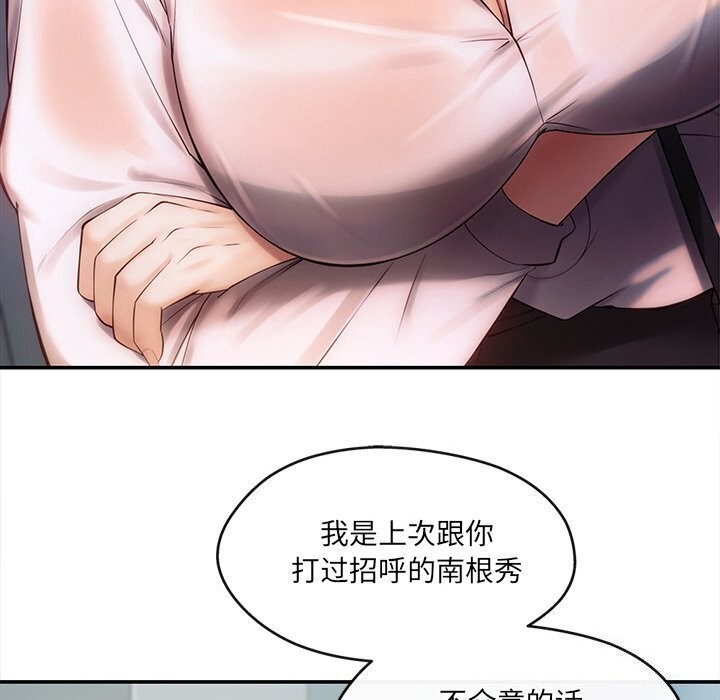 98P - 居委会的秘密