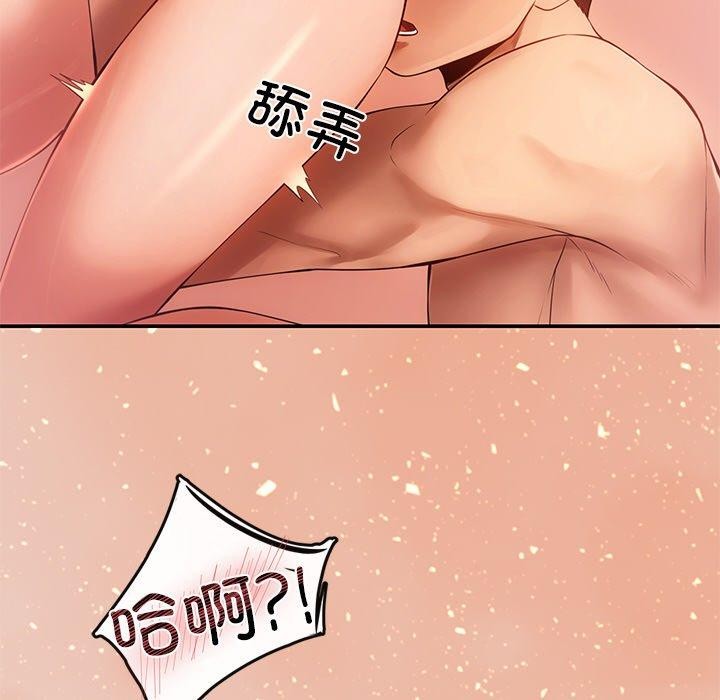 110P - 居委会的秘密