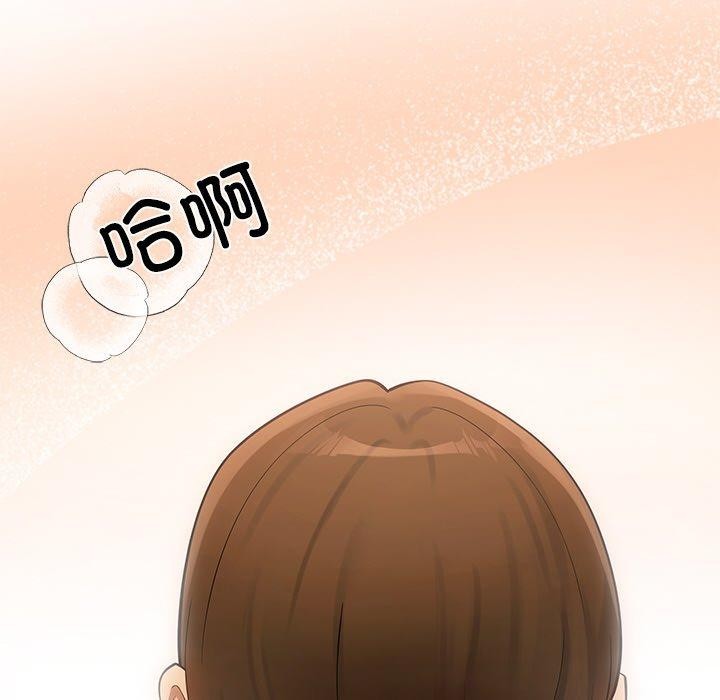 20P - 居委会的秘密