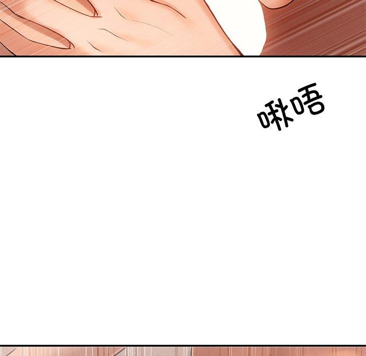 116P - 居委会的秘密