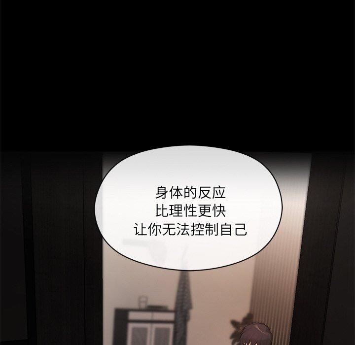 144P - 居委会的秘密