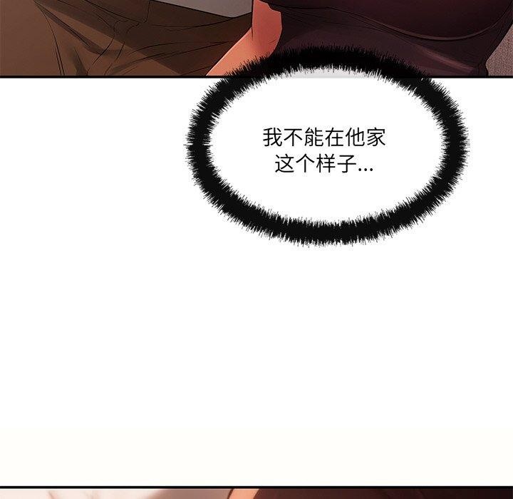 28P - 居委会的秘密
