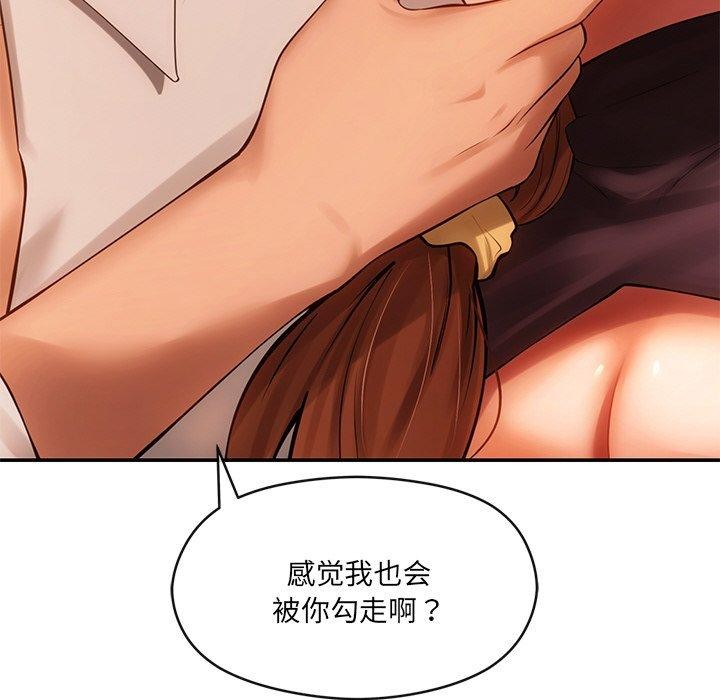 44P - 居委会的秘密