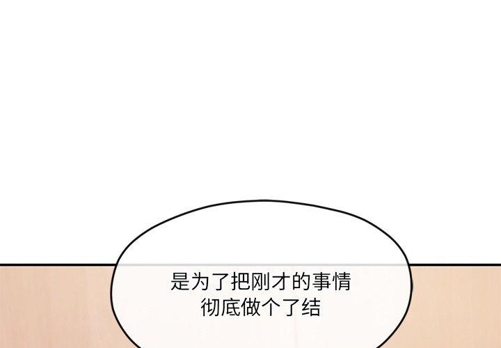 4P - 居委会的秘密