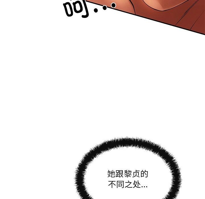 91P - 居委会的秘密