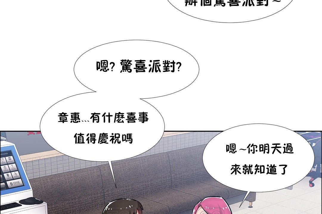 111P - 出租女孩/租赁女孩/Rental Girls/超级女孩/独家放映/长途车
