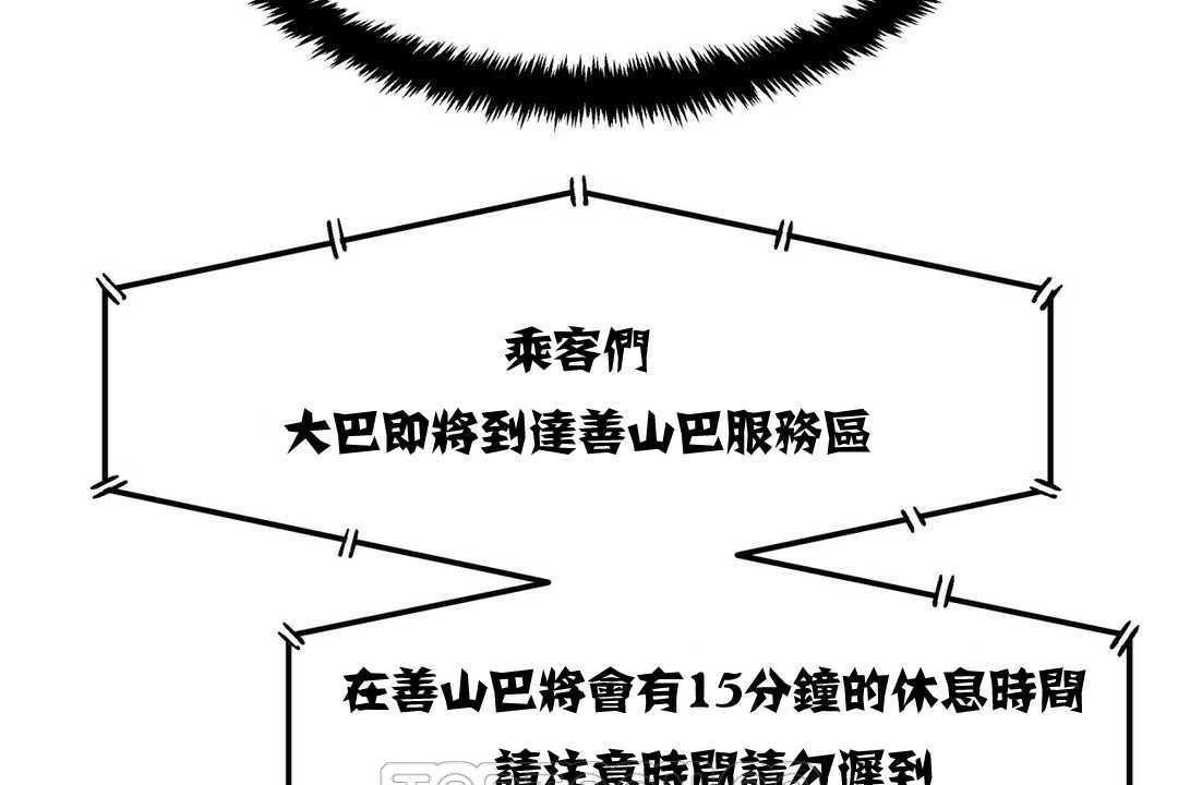 105P - 出租女孩/租赁女孩/Rental Girls/超级女孩/独家放映/长途车