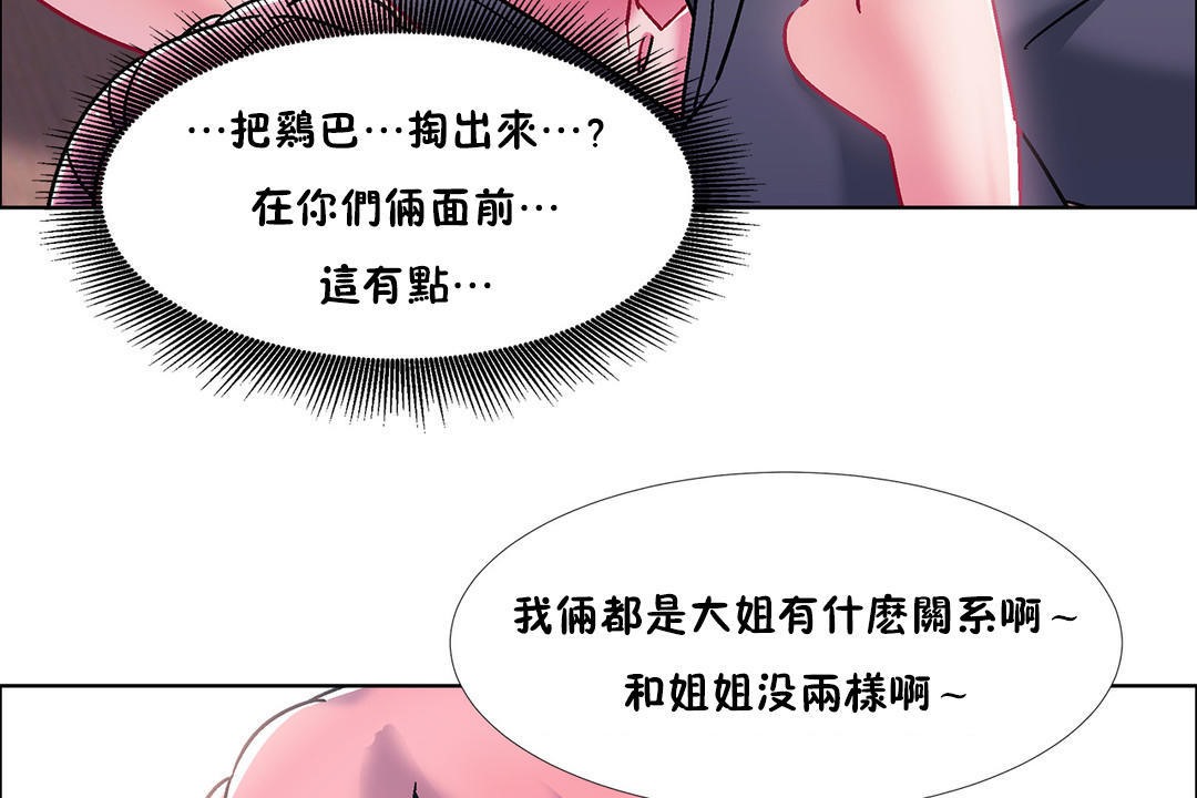 32P - 出租女孩/租赁女孩/Rental Girls/超级女孩/独家放映/长途车
