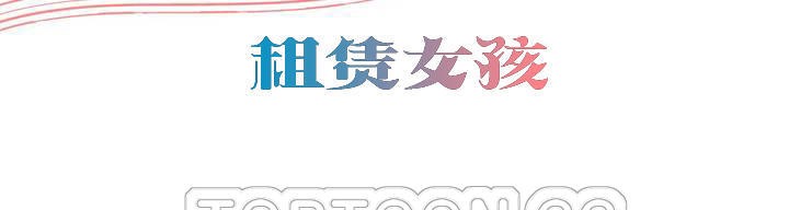 3P - 出租女孩/租赁女孩/Rental Girls/超级女孩/独家放映/长途车