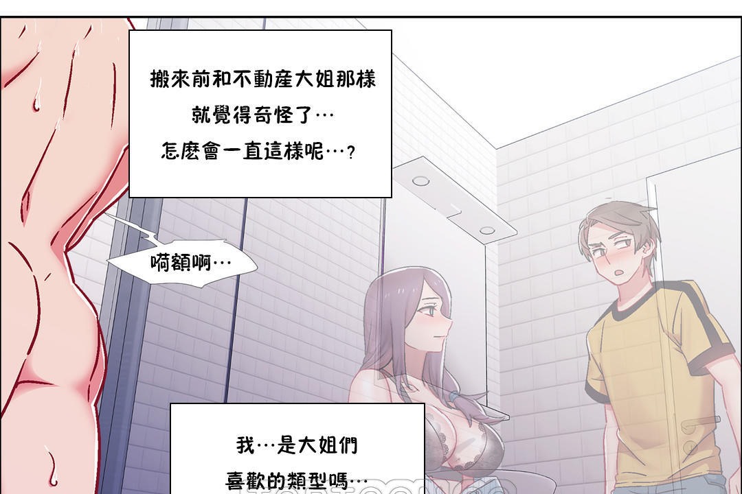 87P - 出租女孩/租赁女孩/Rental Girls/超级女孩/独家放映/长途车