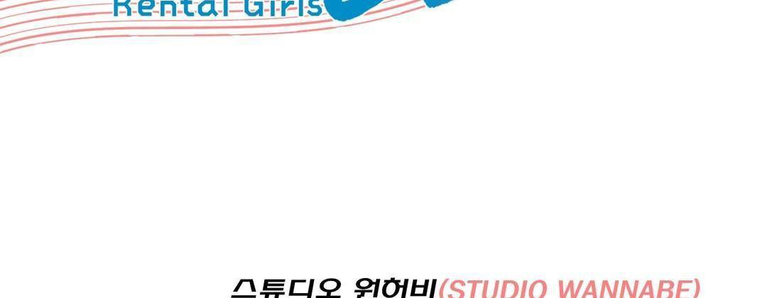 161P - 出租女孩/租赁女孩/Rental Girls/超级女孩/独家放映/长途车