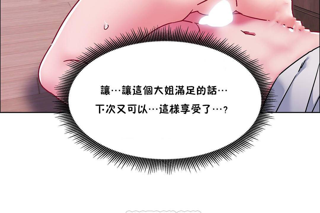 111P - 出租女孩/租赁女孩/Rental Girls/超级女孩/独家放映/长途车