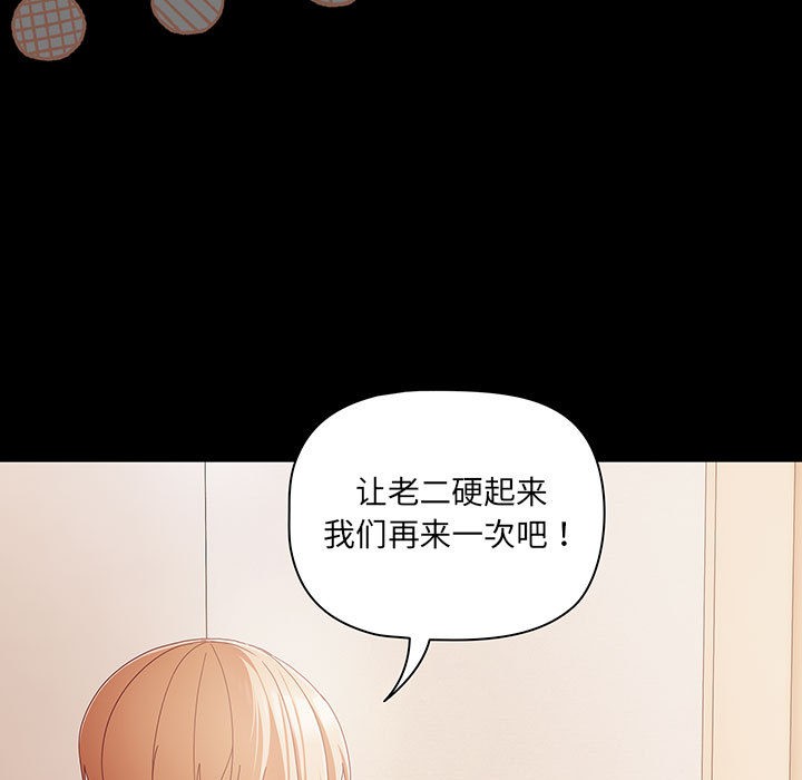 103P - 幸福来得太突然