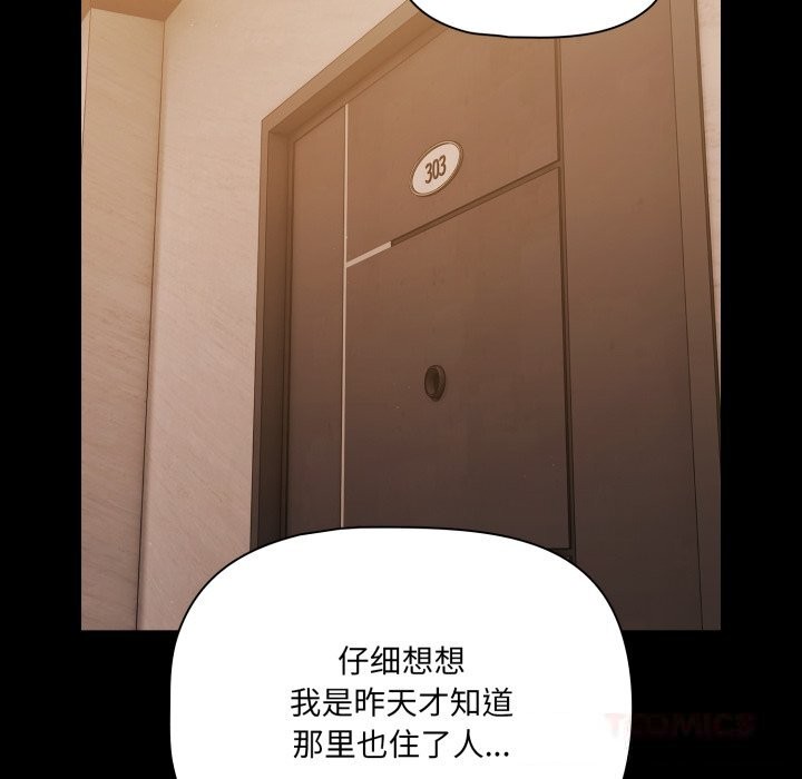 138P - 幸福来得太突然