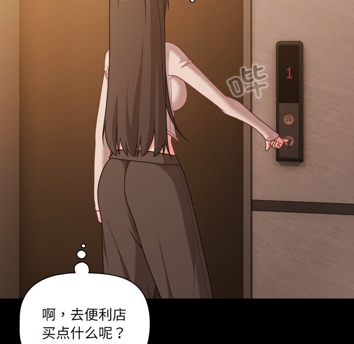 142P - 幸福来得太突然