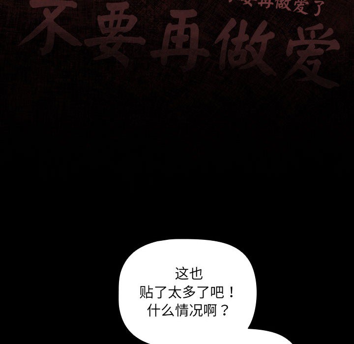196P - 幸福来得太突然