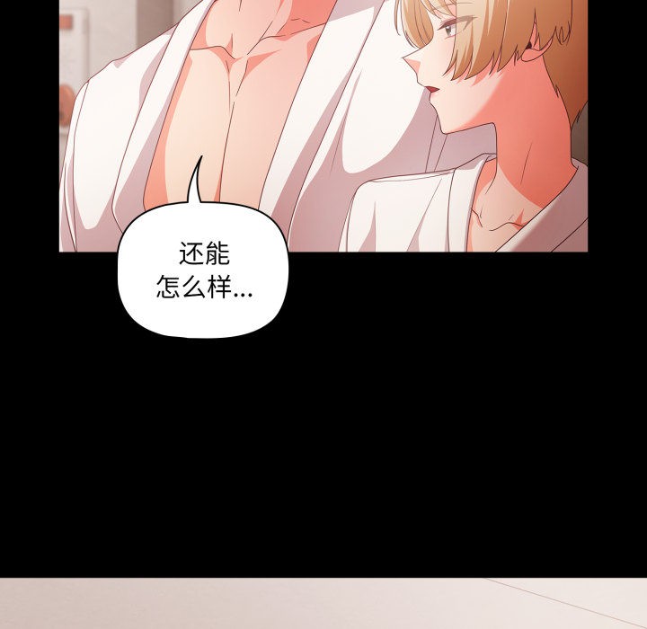 206P - 幸福来得太突然