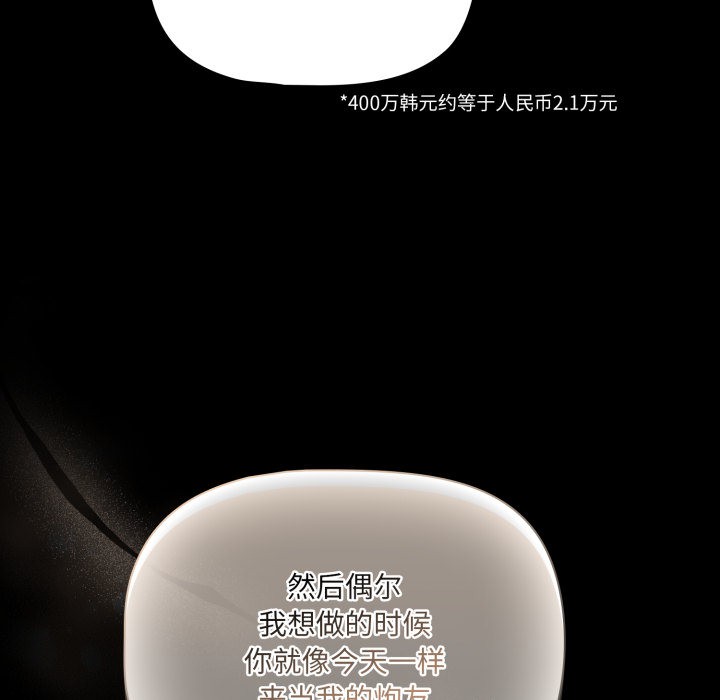 220P - 幸福来得太突然