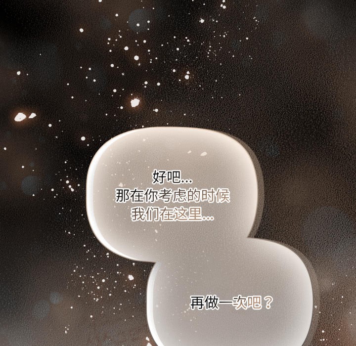 234P - 幸福来得太突然