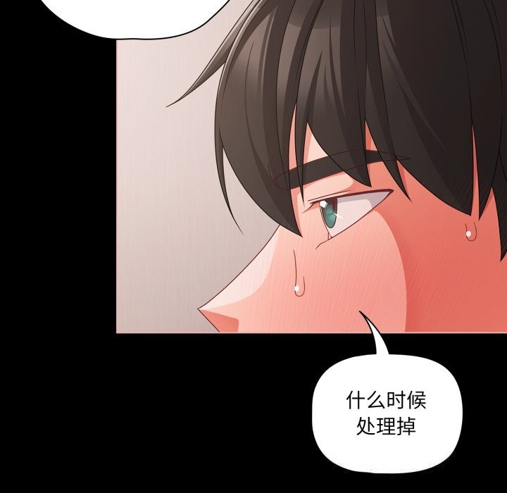 23P - 幸福来得太突然