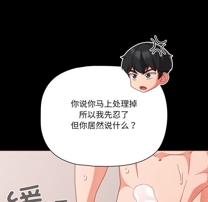 29P - 幸福来得太突然