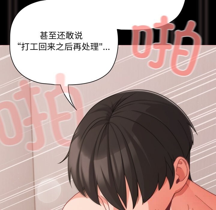 69P - 幸福来得太突然
